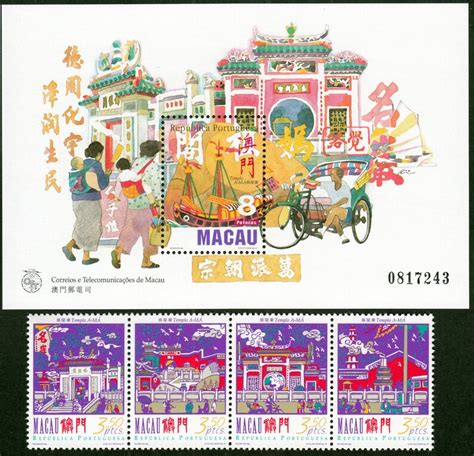 Macau Macao 1997 Ma Kok Temple Ms Stamps Set Mnh Etsy Canada