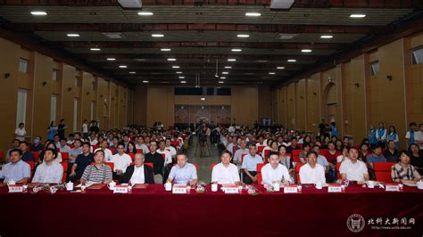 “躬耕教坛 强国有我”学校举行2023年教师节庆祝表彰大会 北京科技大学新闻网