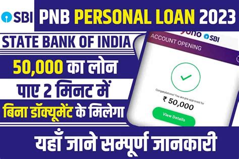 Sbi Personal Loan Sbi दे रहा है घर बैठे Personal Loan पाने का सुनहरा मौका जाने कैसे करना होगा