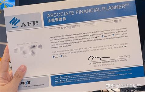 如何备考两个月通过afp考试？想考afp金融理财师必看！ 知乎