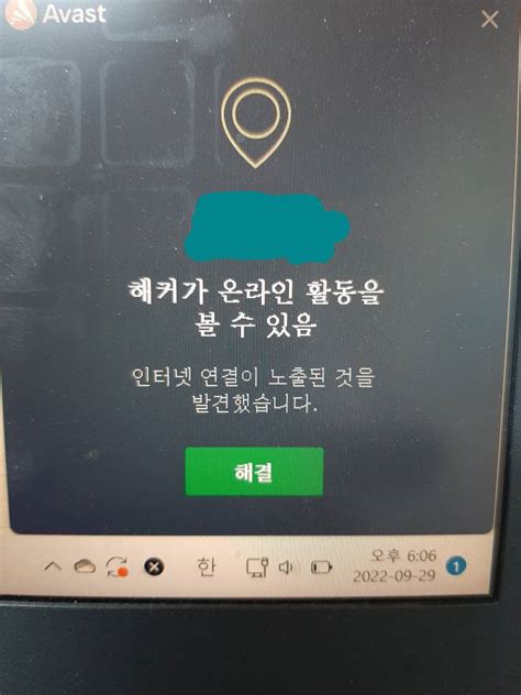 이거 진짜 해킹받고있는걸까 인스티즈 Instiz 일상 카테고리