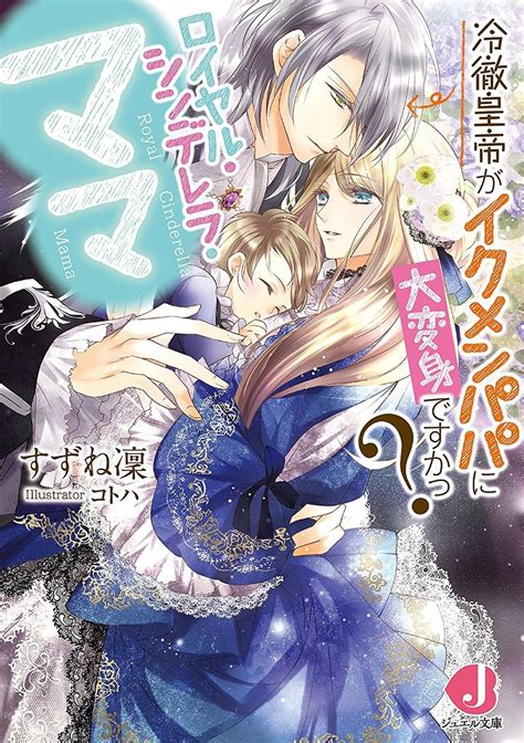 Best Historical Romance Manga Completed