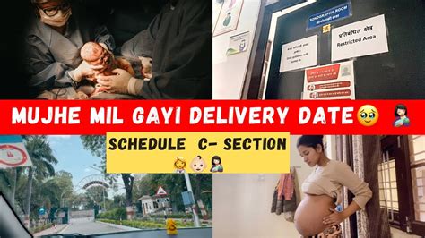 MUJHE MIL GAYI DELIVERY DATE I Got My Schedule C Section Delivery