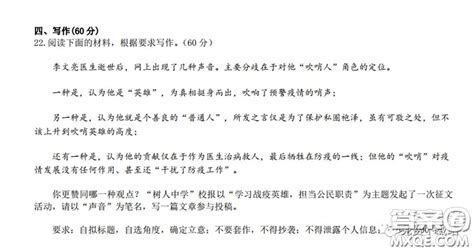 衡水中学2020年高三下学期第七次调研考试语文试题及答案 答案圈