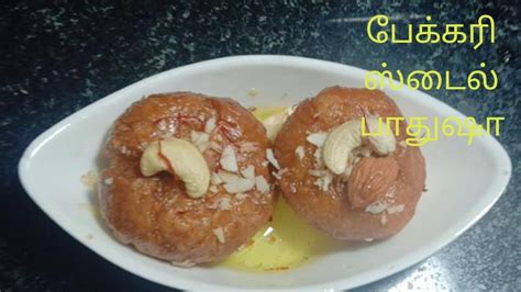 How To Make Badusha Badusha Recipe In Tamil Diwali Recipe In Tamil