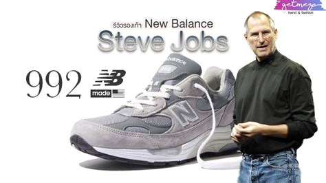 New Balance Steve Jobs Arnoticias Tv