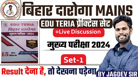 Bihar Daroga Mains Edu Teria Set Practice Set Solution By Jagdev