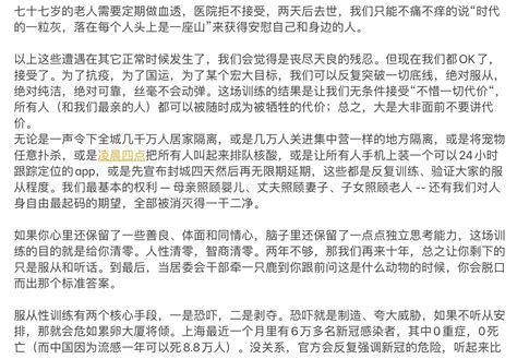 老司机 on Twitter 转发这是一场大型的服从性训练 这是一场用疫情为借口发动的针对十几亿人的服从性训练出生才几十天的婴儿就强制