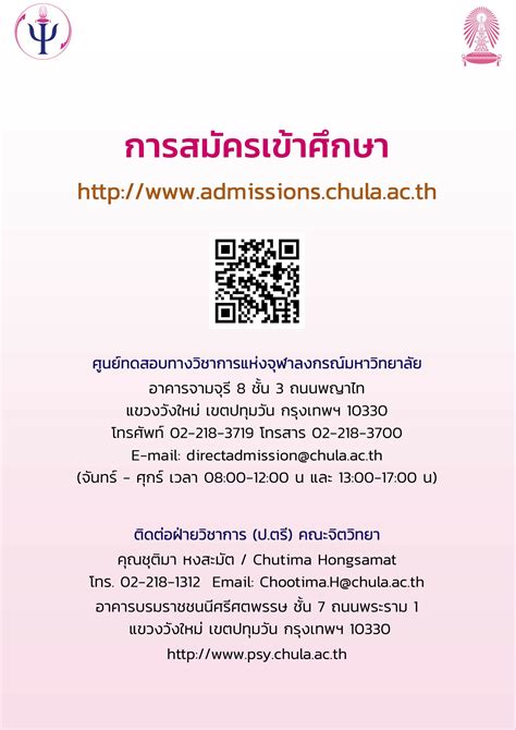 การรับสมัครบุคคลเข้าศึกษาระดับปริญญาตรี ปีการศึกษา 2566 Tcas66 คณะ