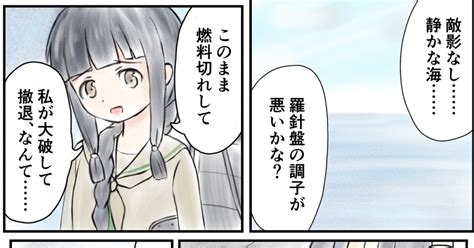 艦これ 魂魄ともに Noshmeedのマンガ 漫画 艦隊これくしょん 北上艦隊これくしょん Pixiv