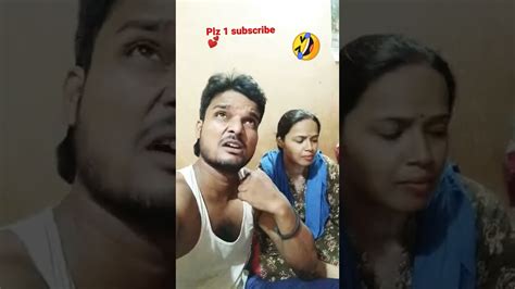 हे भगवान मुझे उठा ले🤣l Funny Video🤣ll Shorts Funnyvideo Viral Funny Shoratvideo Ytshorts