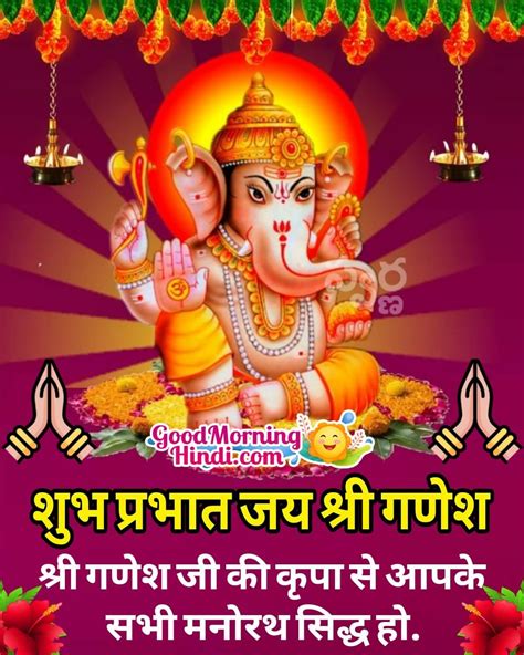 Top Ganesh Images Good Morning Amazing Collection Ganesh Images