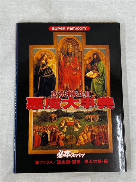 Yahooオークション 真・女神転生2 悪魔大事典 スーパーファミコン