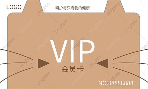 卡片vip會員卡模板下載，設計範本素材在線下載