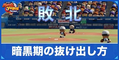 【パワプロ2022】転生obのおすすめと年代まとめ【パワフルプロ野球2022】 アルテマ