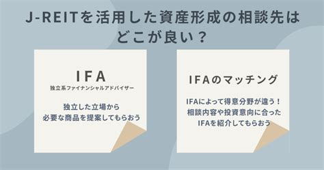 J Reitとは？j Reitの基礎知識から成功の秘訣まで徹底解説 資産運用ナビ