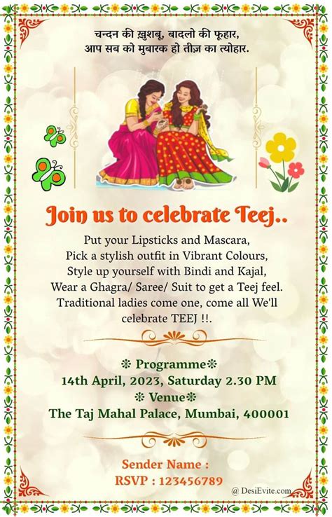 Hariyali Teej Invitation Ecard For Whatsapp In 2023 Party Invitation Maker Teej Festival