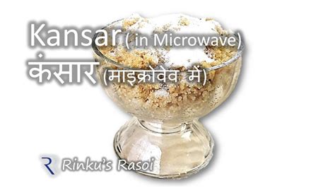 Kansar in Microwave | Easy and Simple Recipe Lapsi | RinkusRasoi - YouTube