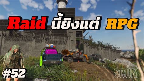 SCUM ยงแตRPGคนไมไดยง AS HENRY EP 51 scum survival game