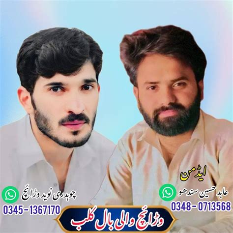 chacho ky gan bayy naaym oaych ky byy  pak khosh rk oaych sahb