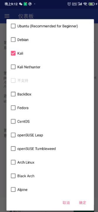 在安卓手机搭建kali环境手机变成便携式渗透神器 kali手机版 CSDN博客