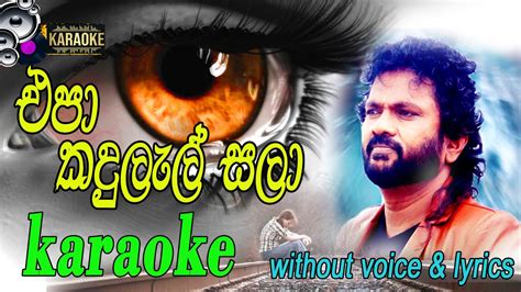 Epa Kandulel Sala Karaoke With Lyrics Athma