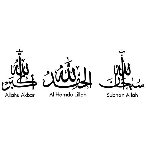 Arabic Calligraphy Allahu Akbar