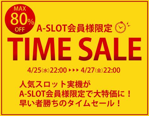 〔2017928〕タイムセールあと4時間で終了します！実機を安く買うなら今です！家スロスタートにも新台入替にも今が買い時！ A