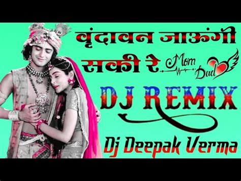 Brindaban Jaungi Sakina Dj Remix No Voice Tag Dj Bhakti Song Dj Deepak