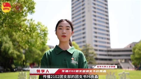 我校团支部荣获上海学校共青团主题微团课大赛一等奖