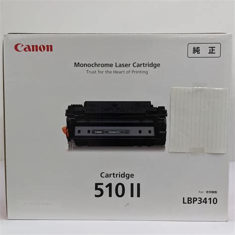 トリッジ 『代引不可』canon カートリッジ510ii 純正品 12000枚『返品不可』『送料無料（一部地域除く）』 よろずやマルシェ Paypayモール店 通販 Paypayモール