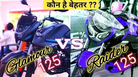 Tvs Raider 125 Vs Hero Glamour Xtec 125 😱 कौन है बेहतर Bikersrj Glamourxtec Raider125