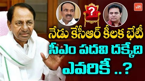 Cm Kcr High Level Meeting Today Minister Ktr Vs Etela Rajneder