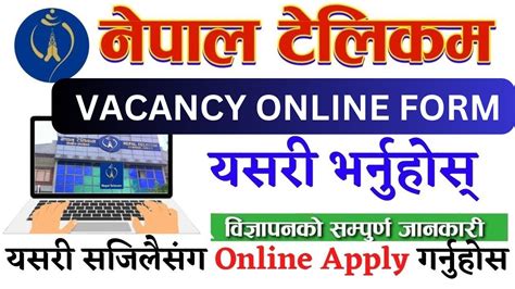 How To Apply For Ntc Vacancy Online Ntc Vacancy Online Application