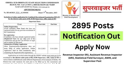 OSSSC Recruitment 2024 Apply Online For 2895 Supervisor Posts