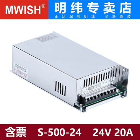 明纬s 500w600w可调开关电源220v转12v24v36v48v直流变压器20a40a虎窝淘