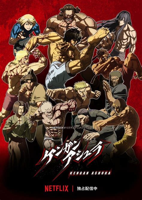 Kengan Ashura anuncia su temporada 2 de anime a través de Netflix