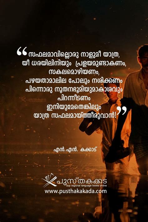 Pin By Rajesh Kumar A V On Malayalam Quotes Literature Quotes