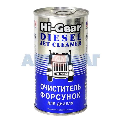Hi gear очиститель инжектора отзывы: Отзывы на Очиститель инжекторов HI ...