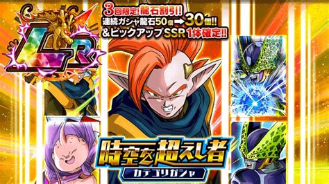 1550 Stones Summon Lr Pull Time Travelers Category Banner Summons