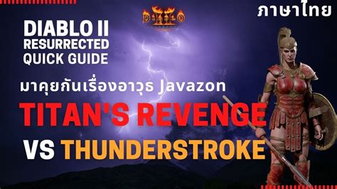 Diablo Ii Resurrected Quick Guide Javazon Titan