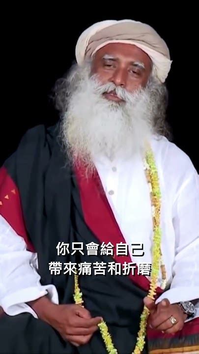 你是成功的人嗎？🤨 Sadhguru 薩古魯 Shorts Youtube