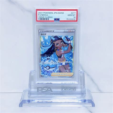 Yahooオークション Psa10 ルリナ 277184 Sr トレーナー ポケモンカ