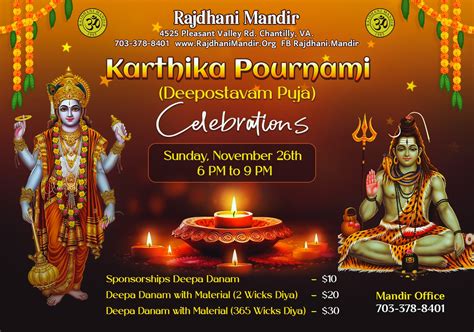 Karthika Pournami - Rajdhani Mandir