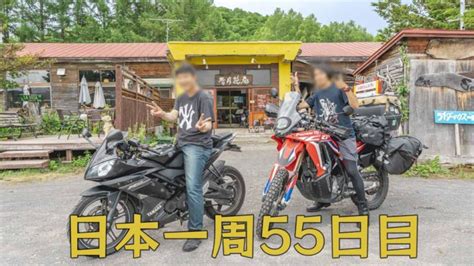 バイクで日本一周55日目 雪月花廊〜札幌 Crf250rally │ Fmc Blog