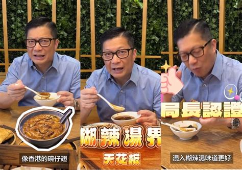 試食糊辣湯界天花板 鄧炳強大讚西安早餐啱口味｜kelly Online 星島日報