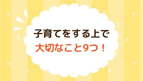 保護者が子育てで大切にすることとは？「挨拶」を見本になって教えよう