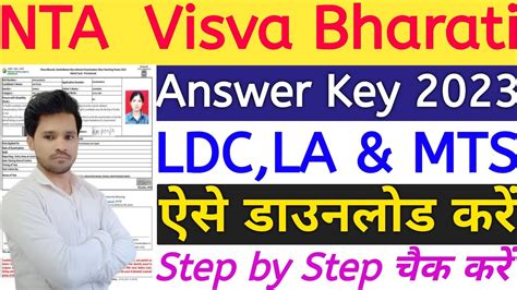 Nta Visva Bharati Answer Key Kaise Check Kare Visva Bharati Mts