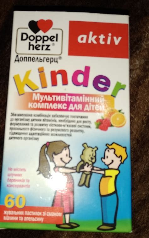 Мультивитамины Doppelherz aktiv (Доппельгерц актив) для детей KINDER ...