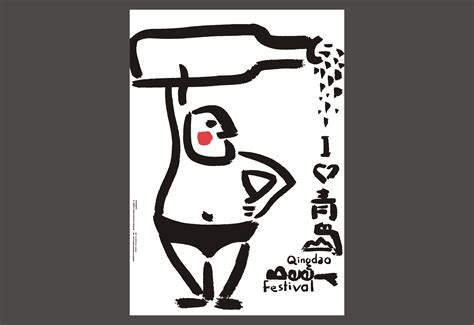 iF Design - Red face and red nose